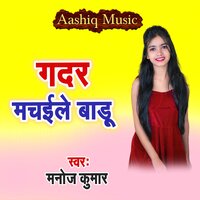 Gadar Machaile Bade - Manoj Kumar
