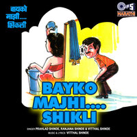 Harghadila Yevu Nako - Prahlad Shinde