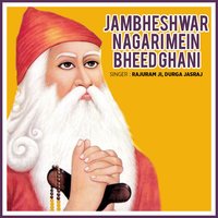 Main Jisko Pranaam Karun - Durga Jasraj & Rajuram Ji & Rajuram Ji, Durga Jasraj