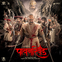 Raja Aala - Devdutta Manisha Baji & Avadhoot Gupte