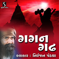 Duniya Jai Hali - Niranjan Pandya