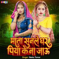 Mata Sunle Ghar Piya Ke Na Jau - Neetu Tomar