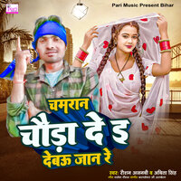 Chamran Chauda De E Debau Jaan Re - Roshan Ajnabi & Abita Singh