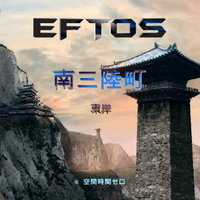 Minamisanriku V - Eftos