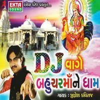 Bahucharmaa Duniyamaa Aek - Jignesh Kaviraj