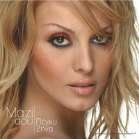 Ime Kala - Peggy Zina