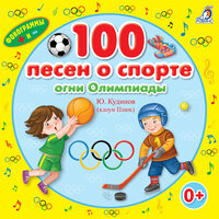 Качаем железо - Таня Соловьёва & Клоун Плюх