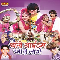 DJ Uparo Mat Latka - Saleem Sekhawat, Shokeen Chitad & Saleem Sekhawat & Shokeen Chitad
