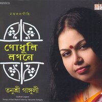 Saon Ashilo Phire - Tanushree