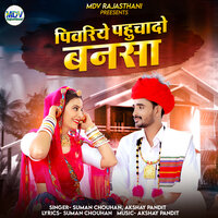 Pivriye Pahuchado Bansa - Suman Chouhan & Akshay Pandit