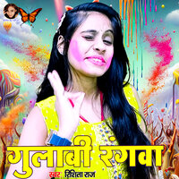 Gulabi Rangwa - Rishita Raj