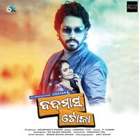 Toh Pada Re Aalata - Kumar Bapi