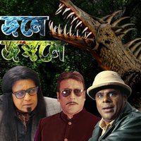 College Er Canteen E Party Jomabo - Jeet Ganguly