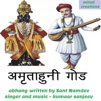 Amrutahuni Goad - Kumaar Sanjeev