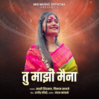Tu Majhi Maina - Sakshi Shirsath & Vikas Salve
