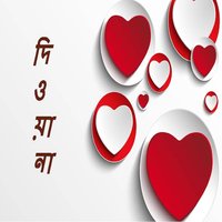 Oviman - Rajib