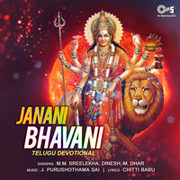 Samhavi Bhairavi - M.M. Sreelekha & Dinesh & M. Dhar
