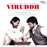 Saahib Mera Ek Hai - Anand Raj Anand & Ajay Atul & Abida Parveen