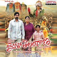 Jai Bholo Telangana - Vandemataram Srinivas