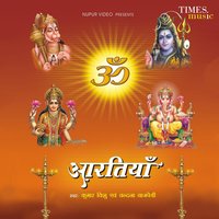 Aarti Ambe Gauri Ki - Kumar Vishu & Vandana Vajpayee