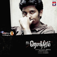 Malai Mangum Neram - Ranina Reddy