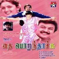 Siripai Konjam - DEVA