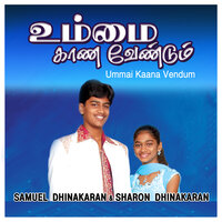 Rajathi Rajan - Samuel Dhinakaran & Sharon Dhinakaran
