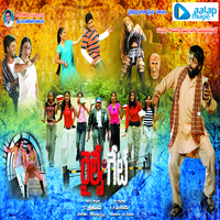 Speedga Saage - Geetha Madhuri