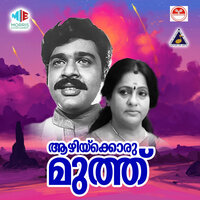 Rethipathiyaye - S. Janaki & MG Sreekumar