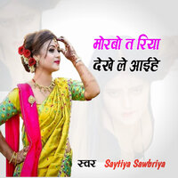 Morbo Te Riya Dhakhe Le Aehe - saytiya sawbriya & Deva Yadav