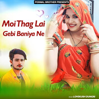 Phone 15 Pro Chalave Chori Selfie Khichwave - Lovekush Dungri
