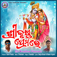 SRI KRUSHNA PREMARE - Chandan