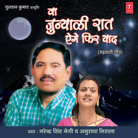 Bagat Ki Maar Chha Ghyal Talwar - Narendra Singh Negi & Anuradha Nirala