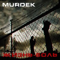 Чёрно-белые заметки - Murdek