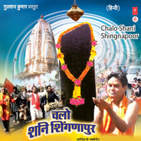 Kripa Karo Shani Dev - Anuradha Paudwal & Prashant