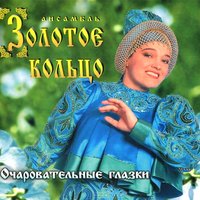 Я не колдунья - Надежда Кадышева