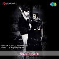 Dayasalula - Ghantasala & B. Vasantha