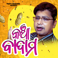 Kancha Badam - Abhijit Majumdar
