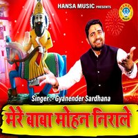 Mere Baba Mohan Nirale - Gyanender Sardhana