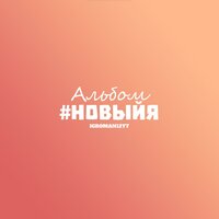 Статус не важен - Igroman12YT