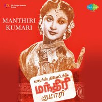 Manampola Vazhvu - M. L. Vasanthakumari & Jikki