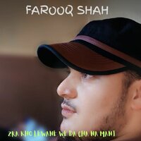 Zra Kho Lewane We Da Cha Na Mani - Farooq Shah & Sadam Khan