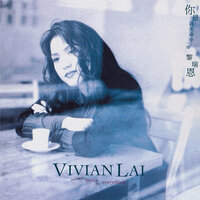 Quan Shi Wo Xing Yun - Vivian Lai & Jian Hua Hong