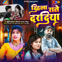 Dihla Rate Dardiya - Khushi Kakkar & Jitendra Rajbhar Jitu
