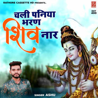 Chali Paniya Bharan Shiv Naar - Ashu