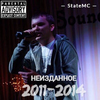 Простужен - StateMC