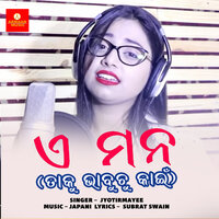E Mana Taku Bhabi Ki Labha Pau - Jyotirmayee Nayak