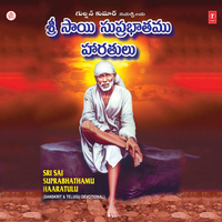 Vinandi Baktha - Gopika Poornima