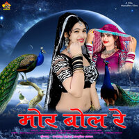 08- Bhakhar Ro Bhomiyo - Muralidhar Podwal