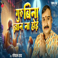 Guru Bina Gyan Na Hoi - Gopal Rai